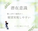 起業｜一人社長｜集客とセールスの成功法則を届けます 成功者が無意識で使っている脳とマインドの使い方をお伝えします イメージ8