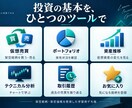 株式投資の仮想売買シミュレーターを提供します 架空データで株式投資の基本を楽しく練習 イメージ2