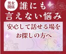 恋愛・男女関係の誰にも言えない悩みを解消します パートナーシップ・性生活の誰にも言えない悩みを解消します イメージ1