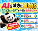 初心者でもnote無料記事で稼ぐ方法を教えます AIを活用！スキル不要で収益を狙える最新モデルを解説！ イメージ5
