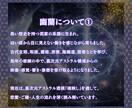 家系から続く不運の連鎖を断ち、ご縁を結び直します 【幽蘭・最高位秘儀】先祖一統供養×波動調整×運命縁結び イメージ5