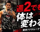 金融×筋トレ×食事について、指導します 感覚に頼らない、論理的に体を変える習慣を作ります イメージ1