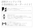社内研修用などで使える謎解きを制作いたします チームビルディングに最適なオリジナル謎解きを制作します！ イメージ2