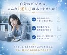 洗練されたブランド・コンセプト設計します 価格競争から抜け出し、「あなただから」で選ばれる軸創り イメージ2