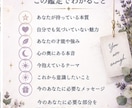 カード×星×数字で本当の自分を読み解きます まだ知らない「わたし」に出会う、自分自身のためのリーディング イメージ3