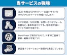 テーマ購入不要！完全オリジナルでサイト作成します 歴10年のデザイナーが丁寧にサポートしながら作成いたします イメージ3
