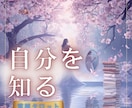 風の時代を自分らしく♡魂の鑑定書を作成します 自分らしく生きるための羅針盤♡強み・本質・人生の軸が見える イメージ1
