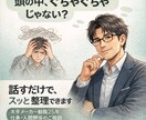 仕事や人間関係でしんどい人、今すぐ話せます 待機中｜数分だけでもOK｜否定せず話を整理します イメージ2
