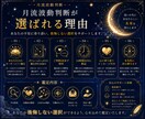 このままでいい？人生の現在地を視ます 西洋占星術×月流波動判断で人生の流れを鑑定 イメージ7