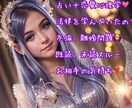 恋愛心理学と占いをかけあわせて占います お相手の気持ち、不安な方や男性心理が知りたい方！ イメージ1