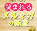 極秘ノウハウで読まれる電子書籍出版を代行致します ベストセラー実績多数！表紙が好評な電子書籍出版代行はこちら！ イメージ7