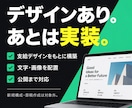 支給デザインからホームページ作成・実装します AIデザイン対応｜STUDIO・WordPressで公開まで イメージ2