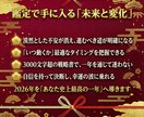 2026年完全版｜数秘で紐解く運命の鑑定します 3000文字超で仕事・恋愛・転機を総力鑑定します イメージ3