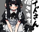色んなメイドさんを描きます イラスト作成、snsアイコンなどのイラストを作成致します！ イメージ1