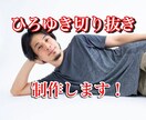 YouTubeひろゆき切り抜き動画制作します 早く作れます！そして他のサービスより安いです！丸投げOK イメージ1