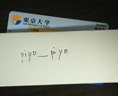 東大生が勉強計画・勉強法について相談に乗ります 受験や試験に向けて、目標と現状をヒアリングしアドバイスします イメージ1