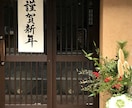 謹賀新年 ポスターを毛筆手書きします お書きする文字は、お好きな言葉をお書きできます。 イメージ3