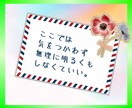 秘密も愚痴も❗️何でも話せる友人としてお聞きします 主婦も男性も◎雑談/秘密/愚痴/人間関係/夫婦/子育て/不倫 イメージ6