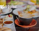カフェメニューのレシピ作成します ご希望に合わせたレシピを提案します。 イメージ2
