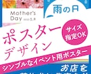 こだわりサービスで他店と差別化！ポスター制作します プロのデザイナーが おしゃれでシンプルにデザインします イメージ1