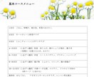 料理教室のコースレシピ、すべて提供します １０~１２回のコースが６種類。コースごとにバラ売りします。 イメージ1