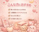 気軽に愚痴や悩み聞きます ちょっと話したい時ここにおいで☺️ イメージ2
