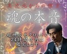 限定価格：魂の本音を先着100名限定で鑑定します 〈神次元タロット〉で幸循環と理想の世界線への移行をあなたに イメージ1