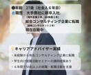 現役コンサルタントが転職成功を徹底サポートします 支援実績50名以上！大手・ベンチャーまで成功者続出 イメージ2