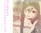 レトロかわいい女の子イラスト描きますます 単色でも目を引く、雰囲気たっぷりの女の子イラスト イメージ1