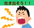今年スッキリして終わるお手伝いします 吐き出せるだけ吐き出し、スッキリして年を越しましょう！ イメージ1