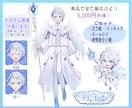 商用料込◎IRIAM、Vtuber立ち絵描きます 元アニメーターが制作！SD・ロゴが揃うデビュー応援セットあり イメージ2