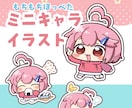 もちもちしたミニキャライラスト描きます 商用利用無料◎ちんまりゆるいミニキャライラストを描きます。 イメージ1