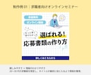 伝わるセミナー・イベント告知バナーを制作します 情報をわかりやすく整理して、目を引く告知画像に イメージ2