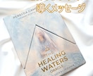 貴方へ必要なメッセージ◆オラクルカードで伝えます オラクルカードで心のモヤモヤを紐解き、前向きな未来へ導きます イメージ1