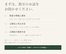 個人教室の魅力が伝わるホームページを制作します 料金・先生・体験案内を、スマホでも見やすい１ページに イメージ5