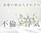 誰にも言えない秘密の恋愛、全部聞いちゃいます ーでも好きなんだもん♡少しの勇気を出してみませんか？ー イメージ1