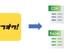 ヤフオクの最新情報を取得するツールを開発します 入札件数の多い順、人気順などでの取得も対応可能です イメージ1