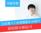 元営業マンが清潔感マシマシナレーションを届けます 大手実績あり・企業VP・CM・YouTube対応！ イメージ1