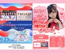 キラきゅるかわいい！フライヤー作ります イメージはなんとなくでもOK！かわいく仕上げます！ イメージ3