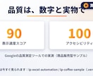 実物公開中｜速いLP、デザインから実装します サンプル2本公開中。スマホで速い1ページLPを作ります イメージ3