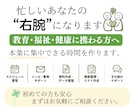 オンライン秘書｜教育・福祉・健康の事務を支えます 人を支えるあなたを、裏側から支えます。 イメージ1