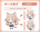 商用・個人OK〜「癒やしミニキャラ」作ります 初めてでも安心！完全オーダーメイドで制作 イメージ8