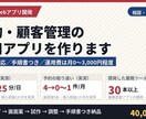 予約・顧客管理の専用Webアプリを作ります スマホ対応・手順書つき。運用費は月0〜3,000円程度です イメージ1