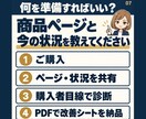 ココナラで売れない原因を3つ特定し改善案を出します 出品したのに売れない方へ。改善案＋30日販売戦略まで提案 イメージ7