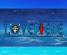 ワンピース風 結婚式オープニングムービー作ります DVD無料で修正無制限！人気アニメのかっこいいムービーです！ イメージ3