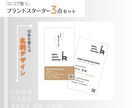 起業向け！ロゴ名刺シール3点を統一デザインします あなたのブランドをもっと伝わる形に。一貫した世界観を届けます イメージ4