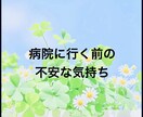 抗がん剤治療中の孤独感や不安をお聞きします 治療・手術・子育ての両立に揺れる心のための電話相談 イメージ3