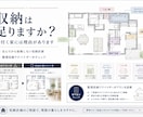 住宅歴18年、提案プランが本当に大丈夫か診断します デザイン・家事動線・収納・子育て目線でチェック イメージ3
