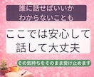 友達関係のモヤモヤをやさしく整理します 友達に気をつかいすぎて疲れたあなたへ安心話せる電話相談です イメージ3