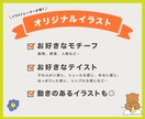 イラストレーター兼デザイナーがホームページ作ります イラスト10点付き！完全オーダーメイドのホームページ イメージ8
